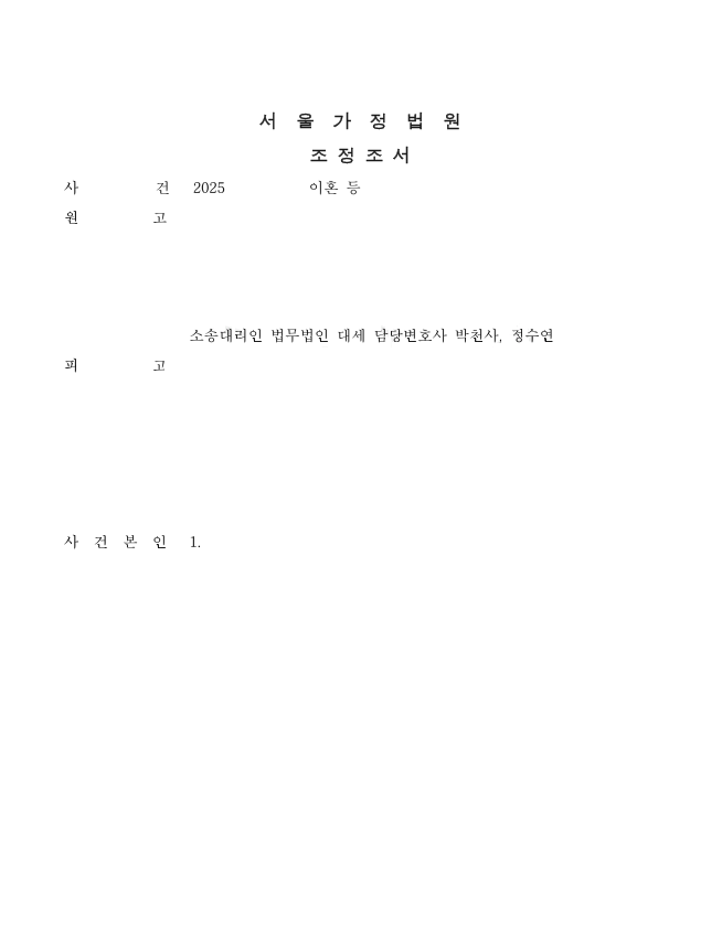 판결문